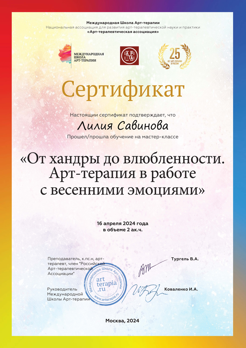 ДИПЛОМЫ, СЕРТИФИКАТЫ