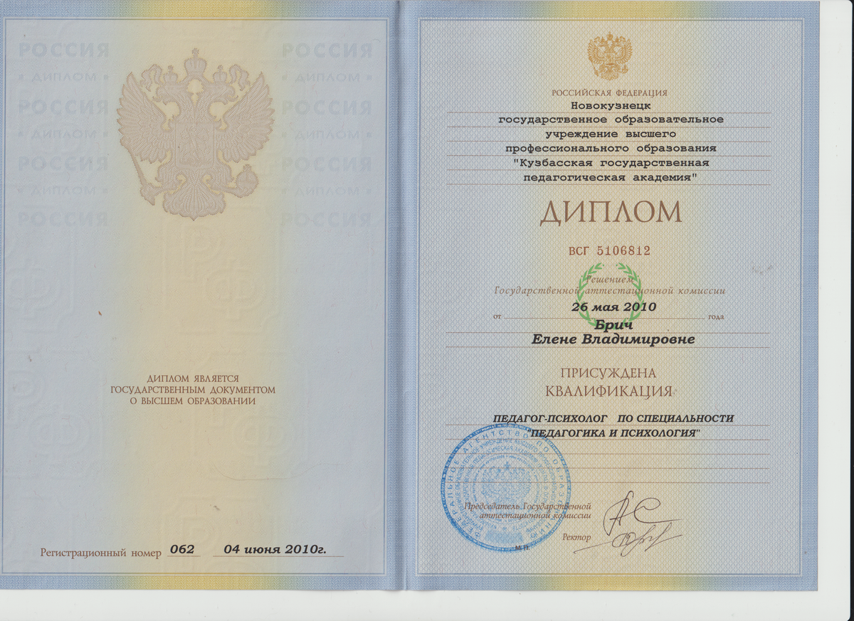 ДИПЛОМЫ, СЕРТИФИКАТЫ