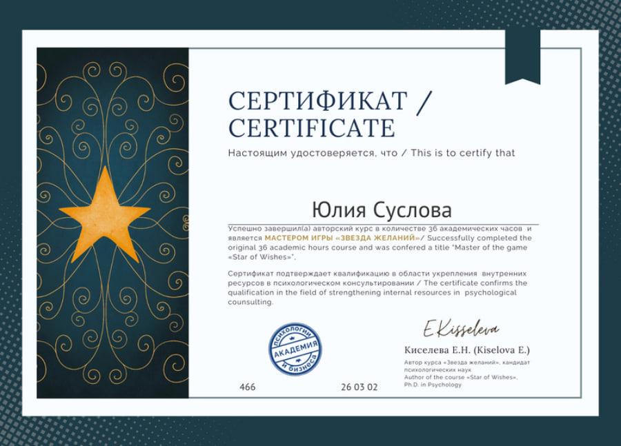 ДИПЛОМЫ, СЕРТИФИКАТЫ