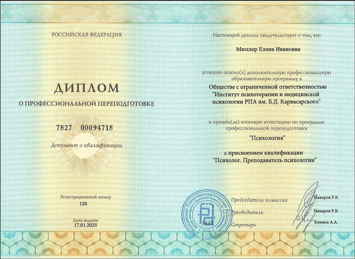 ДИПЛОМЫ, СЕРТИФИКАТЫ