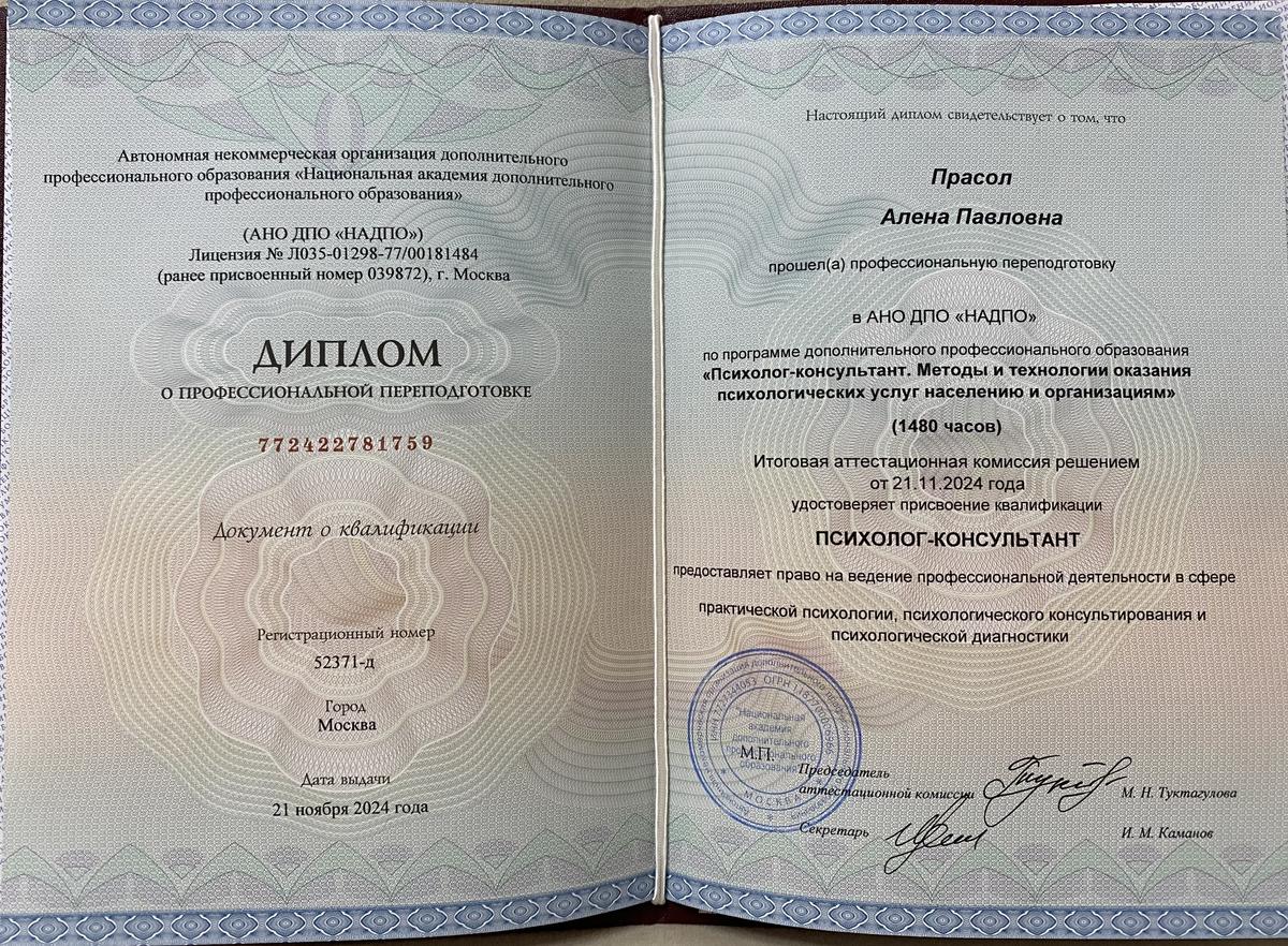 ДИПЛОМЫ, СЕРТИФИКАТЫ