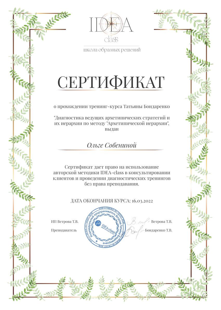ДИПЛОМЫ, СЕРТИФИКАТЫ