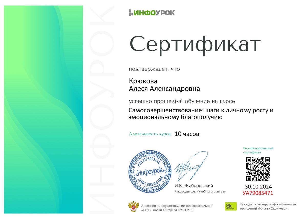 ДИПЛОМЫ, СЕРТИФИКАТЫ