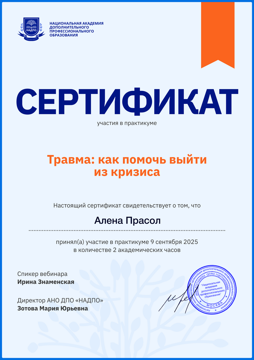 ДИПЛОМЫ, СЕРТИФИКАТЫ