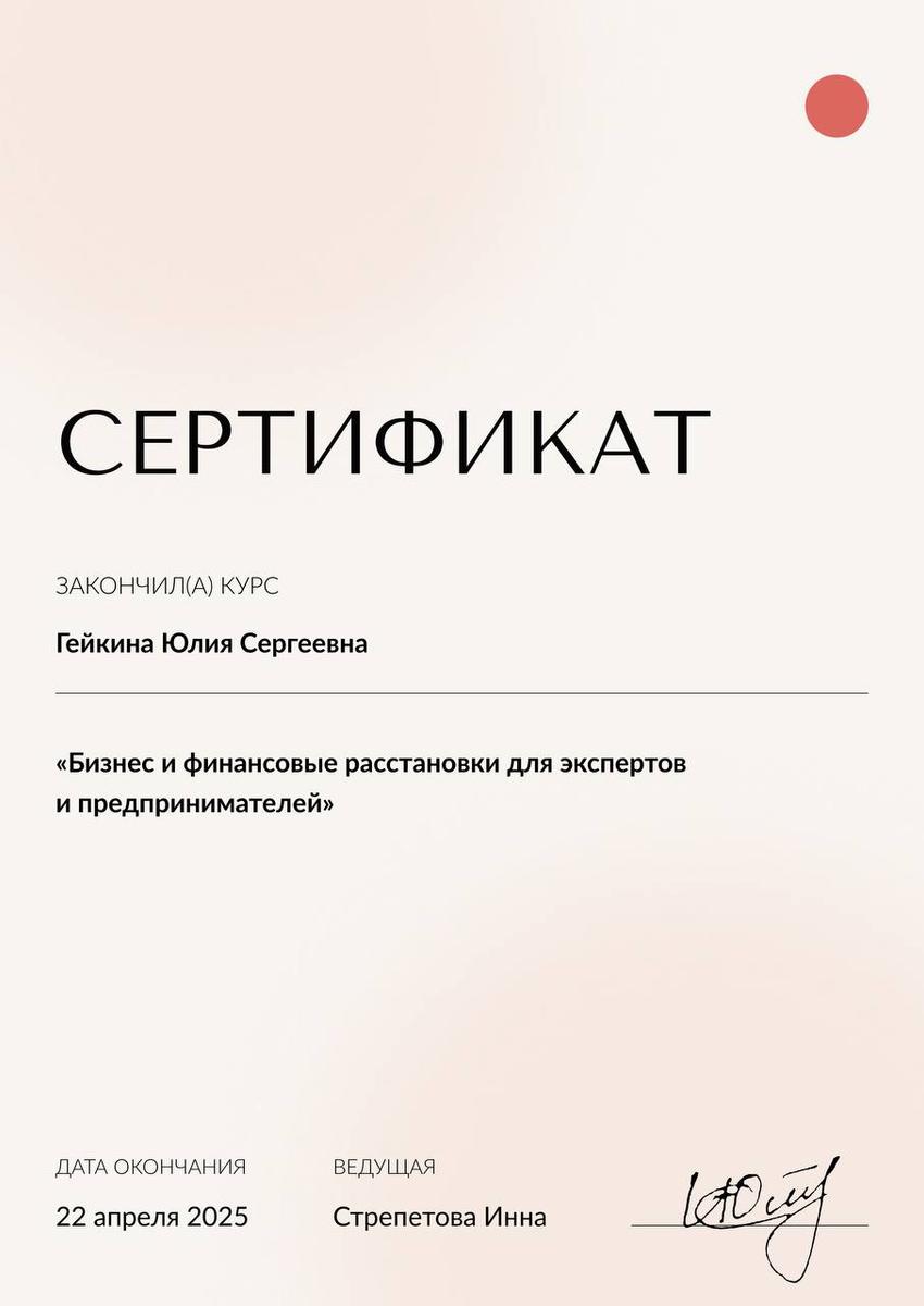 ДИПЛОМЫ, СЕРТИФИКАТЫ