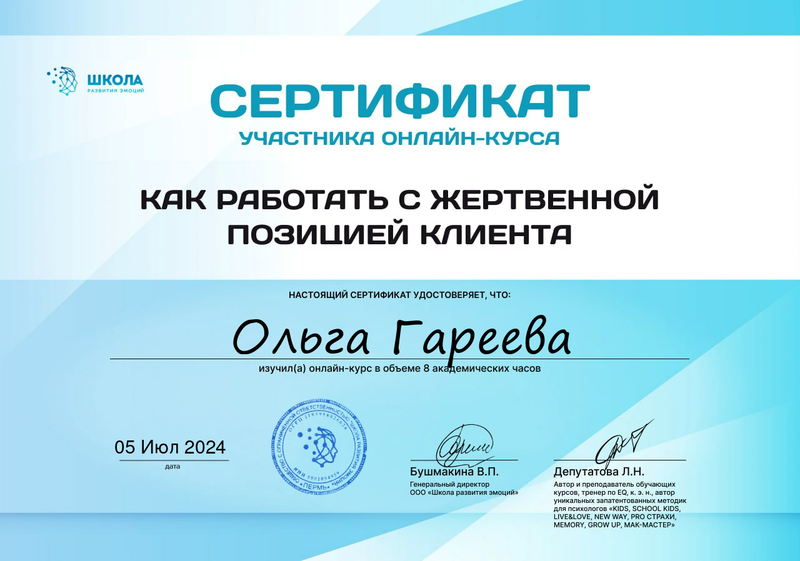 ДИПЛОМЫ, СЕРТИФИКАТЫ