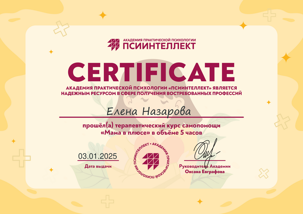 ДИПЛОМЫ, СЕРТИФИКАТЫ