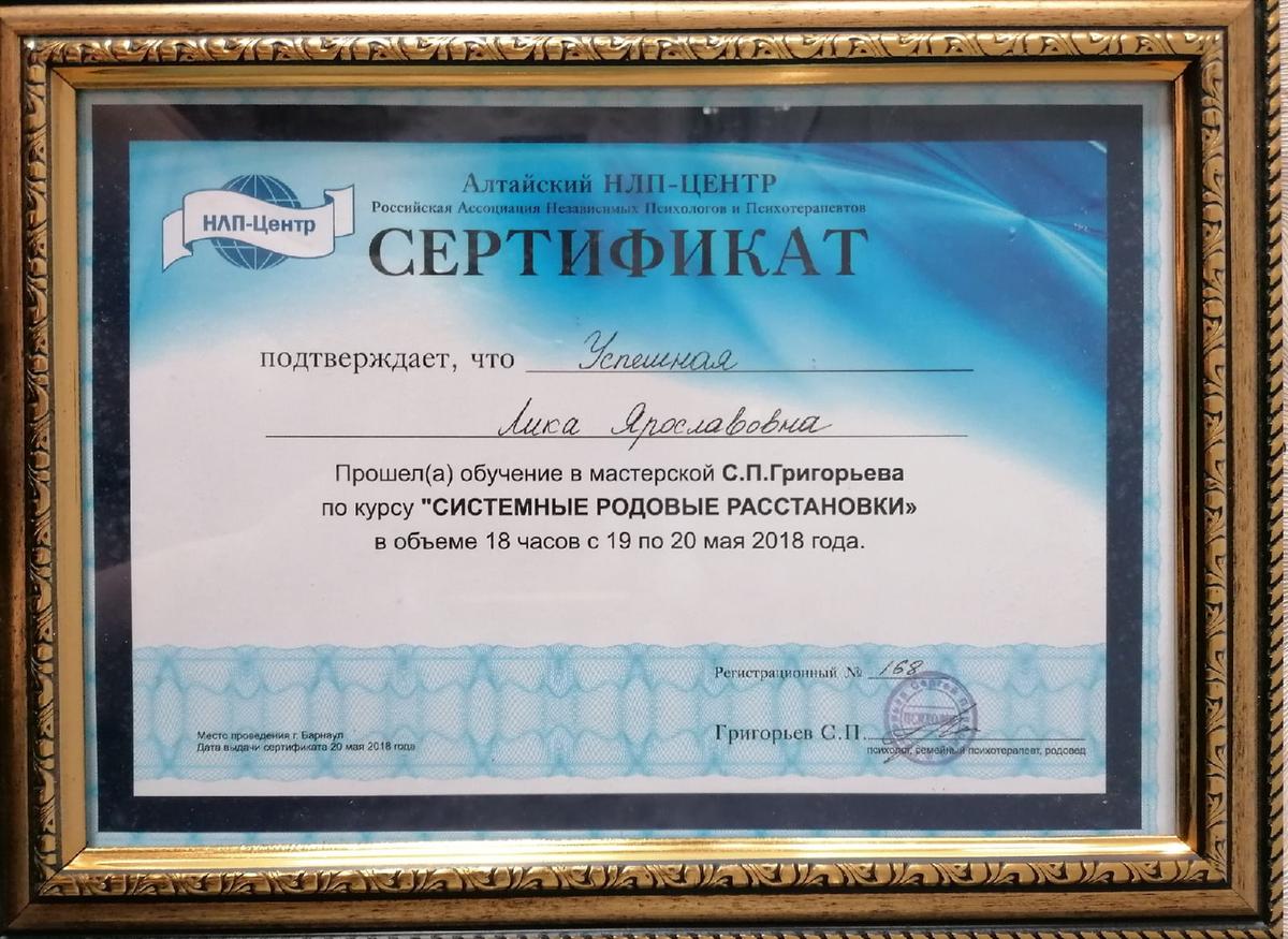 ДИПЛОМЫ, СЕРТИФИКАТЫ