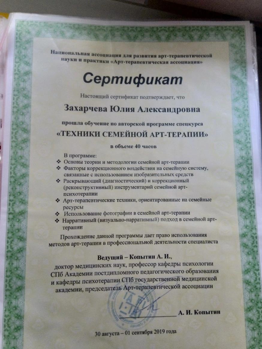 ДИПЛОМЫ, СЕРТИФИКАТЫ