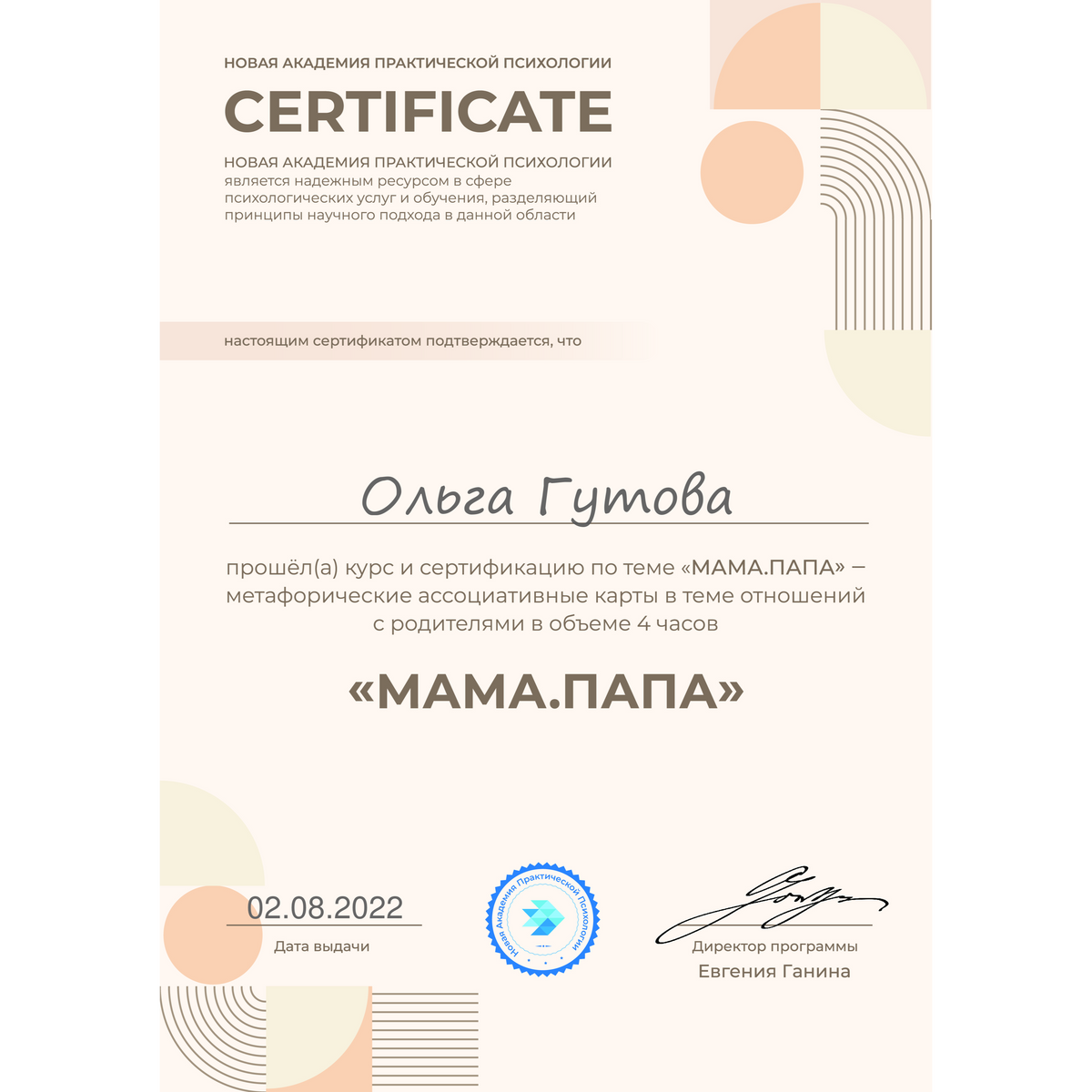 ДИПЛОМЫ, СЕРТИФИКАТЫ