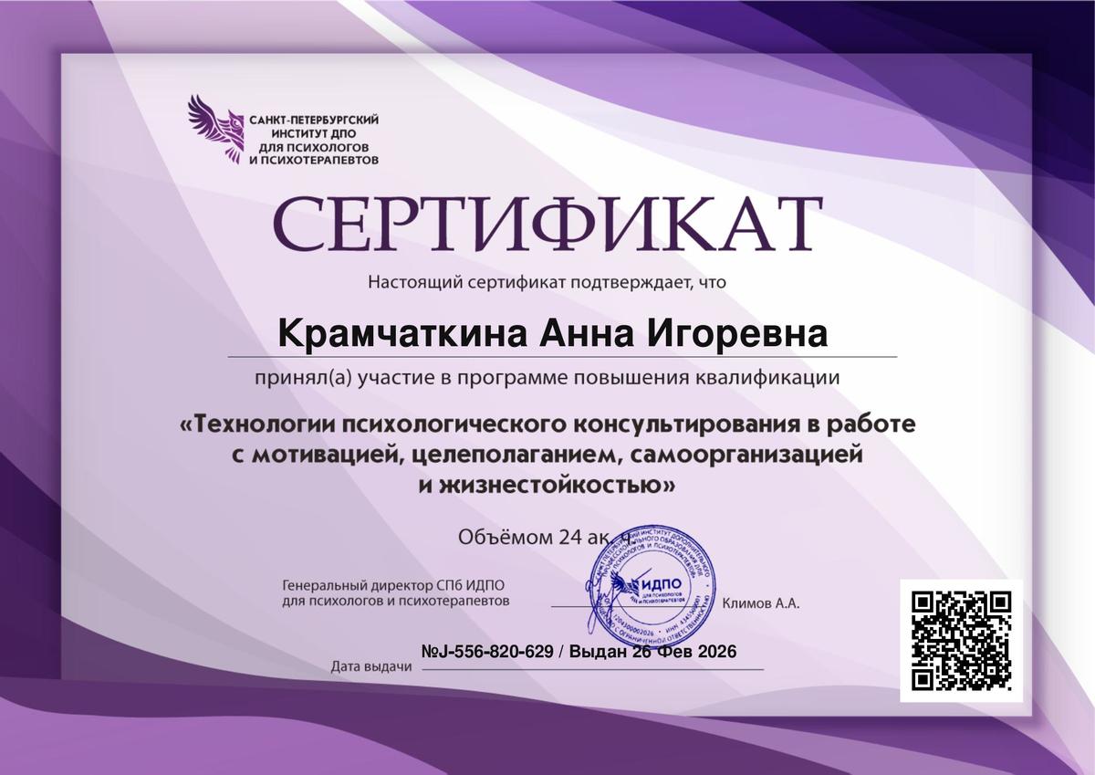 ДИПЛОМЫ, СЕРТИФИКАТЫ