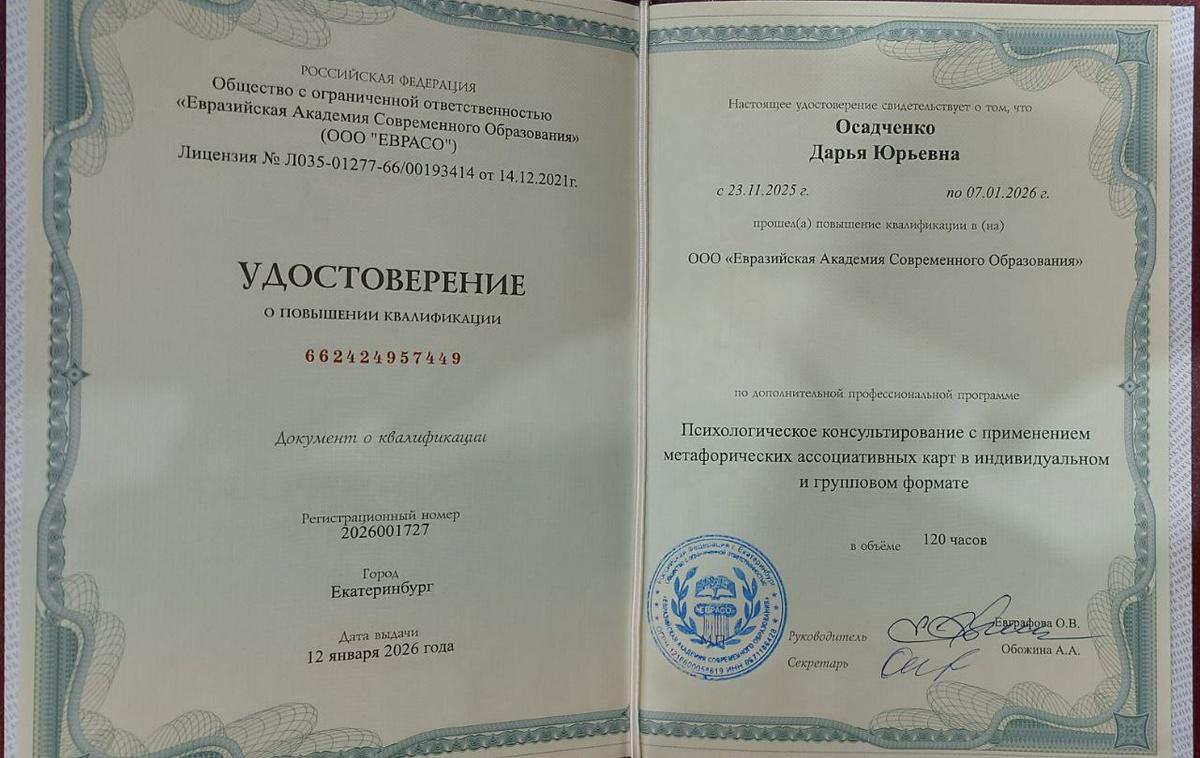 ДИПЛОМЫ, СЕРТИФИКАТЫ