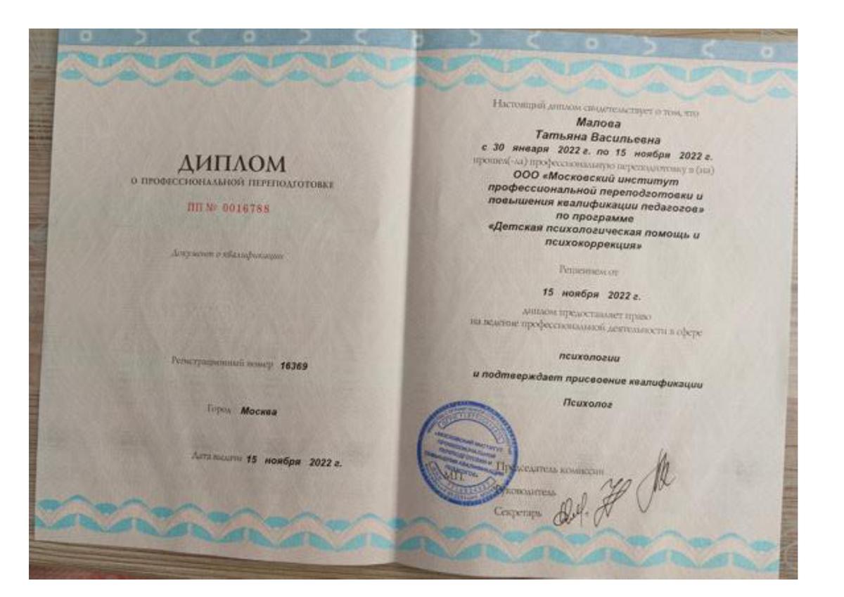 ДИПЛОМЫ, СЕРТИФИКАТЫ