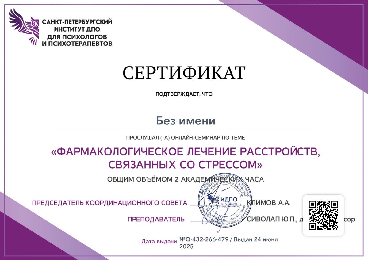 ДИПЛОМЫ, СЕРТИФИКАТЫ