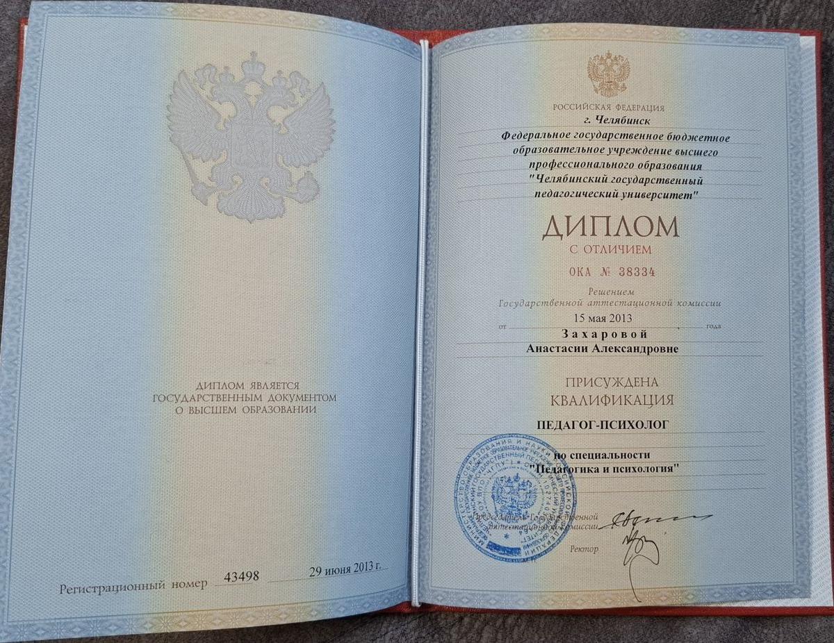 ДИПЛОМЫ, СЕРТИФИКАТЫ