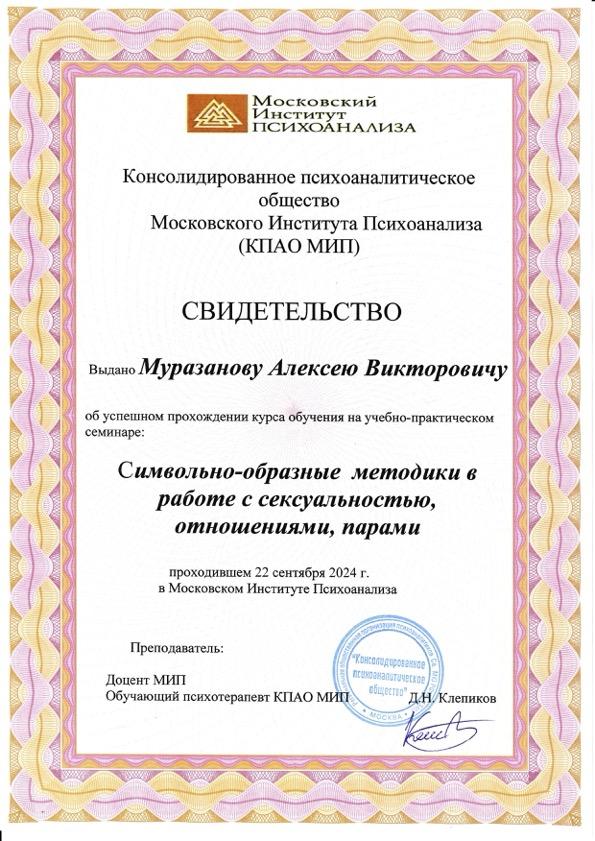 ДИПЛОМЫ, СЕРТИФИКАТЫ