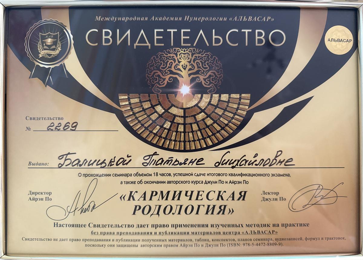 ДИПЛОМЫ, СЕРТИФИКАТЫ