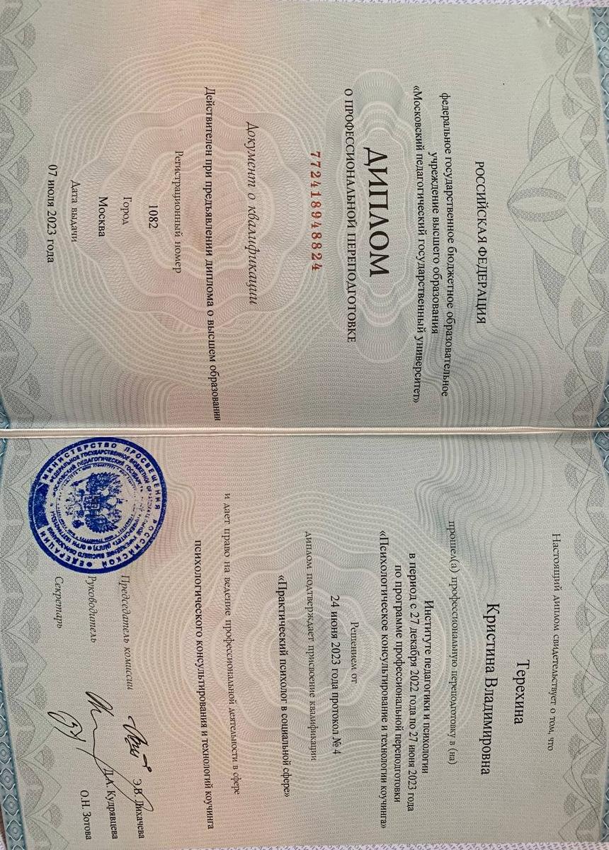 ДИПЛОМЫ, СЕРТИФИКАТЫ
