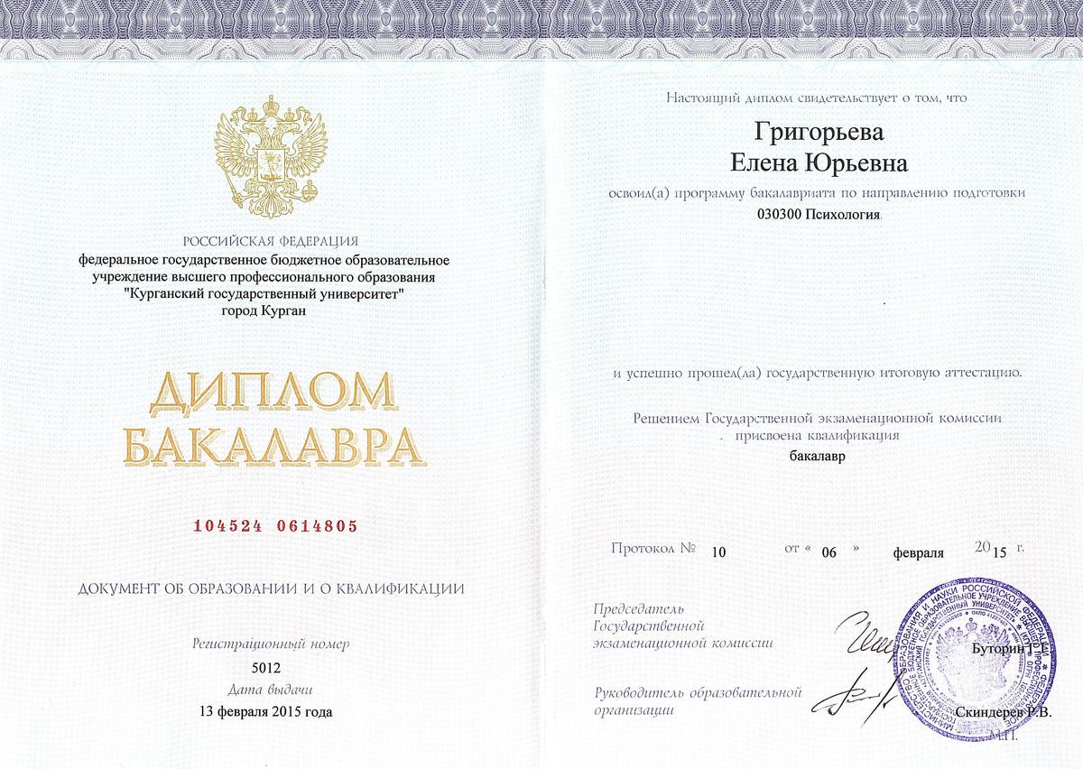 ДИПЛОМЫ, СЕРТИФИКАТЫ