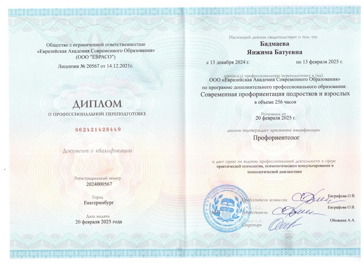 ДИПЛОМЫ, СЕРТИФИКАТЫ