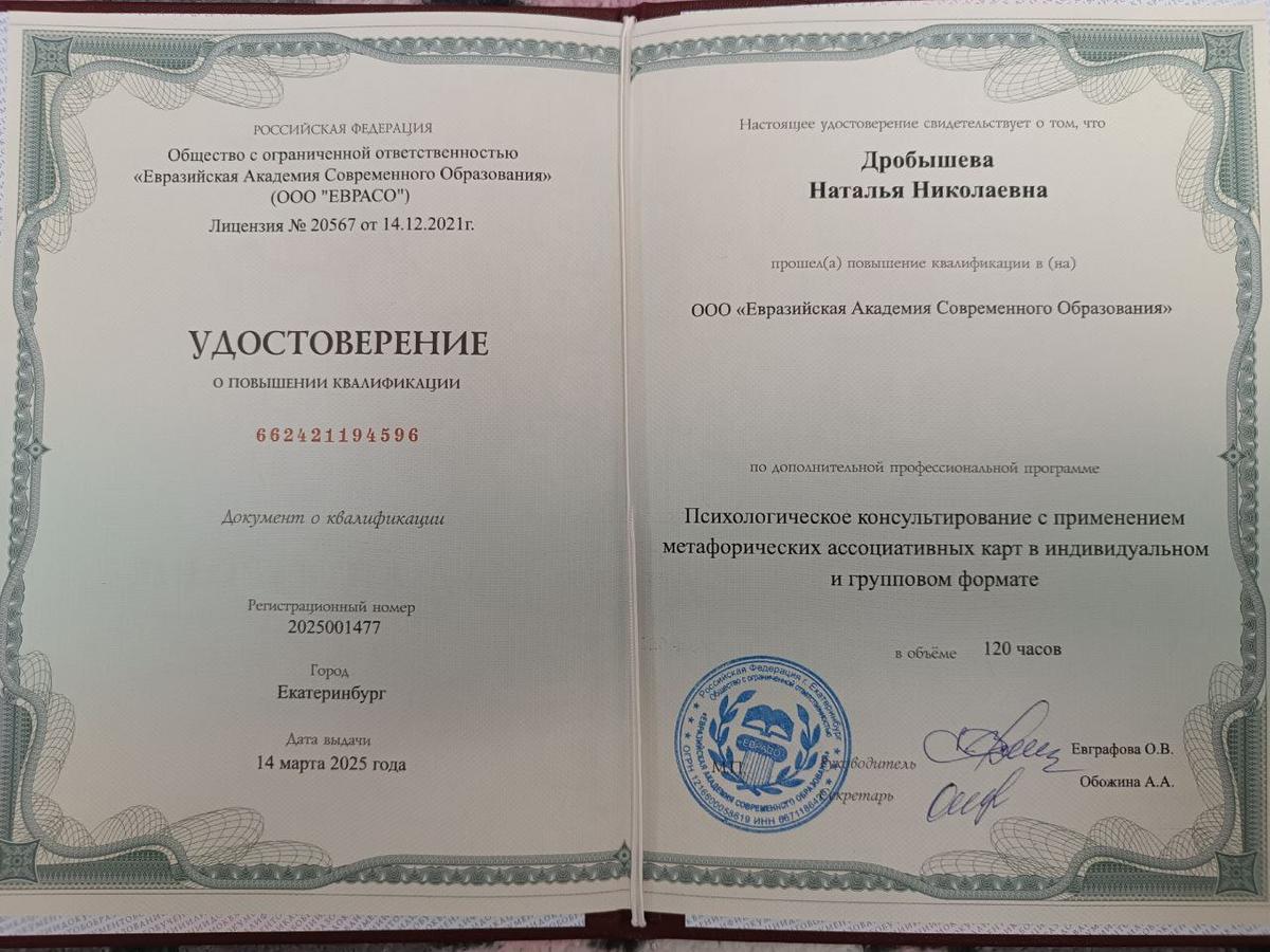 ДИПЛОМЫ, СЕРТИФИКАТЫ