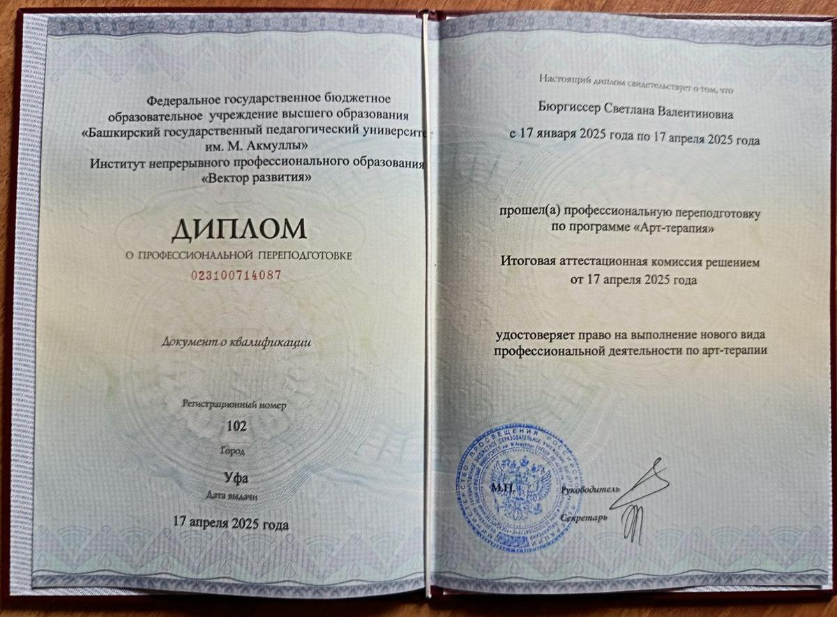ДИПЛОМЫ, СЕРТИФИКАТЫ