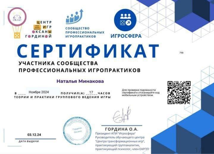 ДИПЛОМЫ, СЕРТИФИКАТЫ