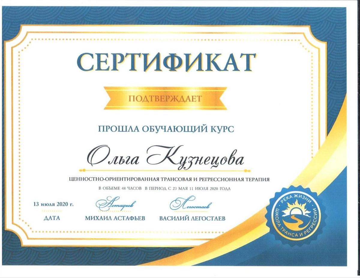 ДИПЛОМЫ, СЕРТИФИКАТЫ