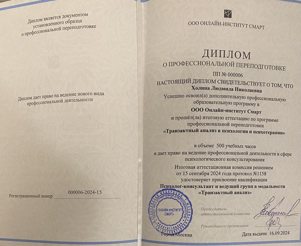 ДИПЛОМЫ, СЕРТИФИКАТЫ