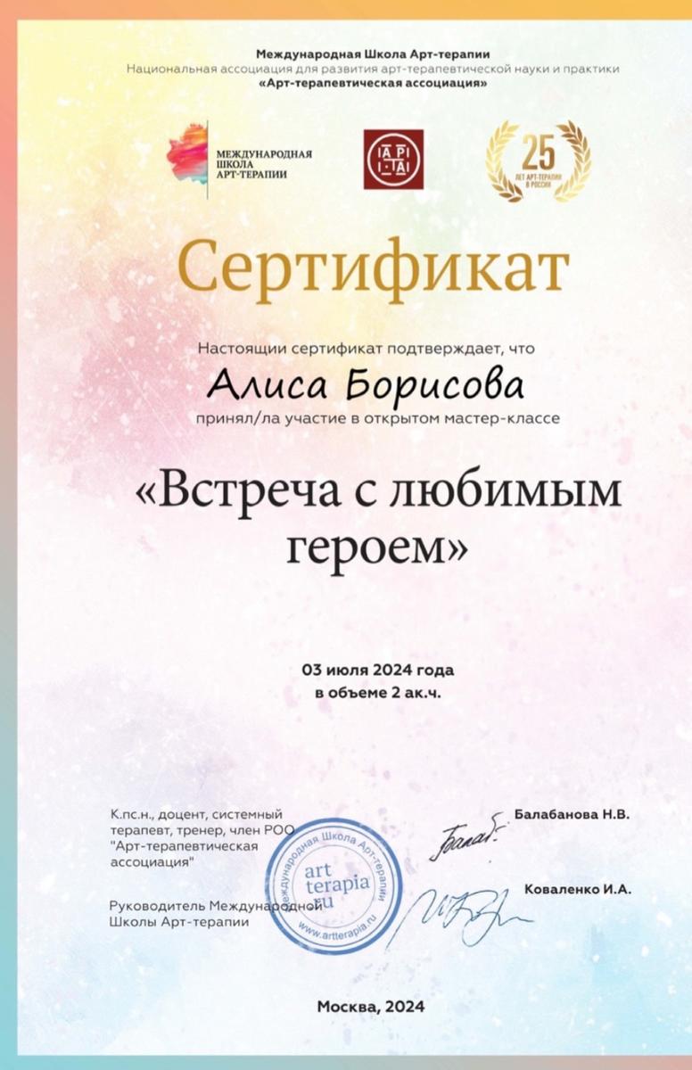 ДИПЛОМЫ, СЕРТИФИКАТЫ