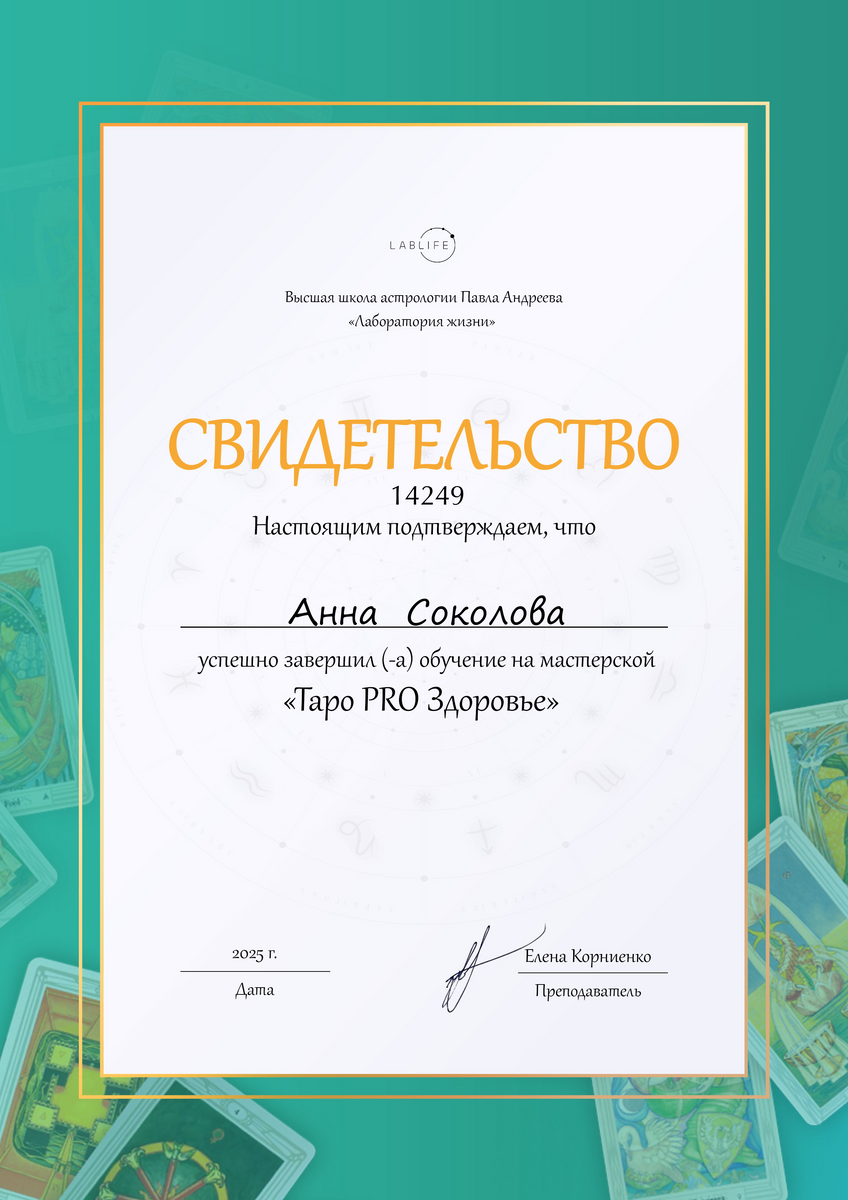 ДИПЛОМЫ, СЕРТИФИКАТЫ