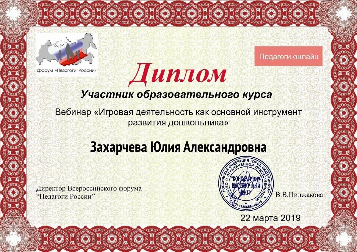 ДИПЛОМЫ, СЕРТИФИКАТЫ