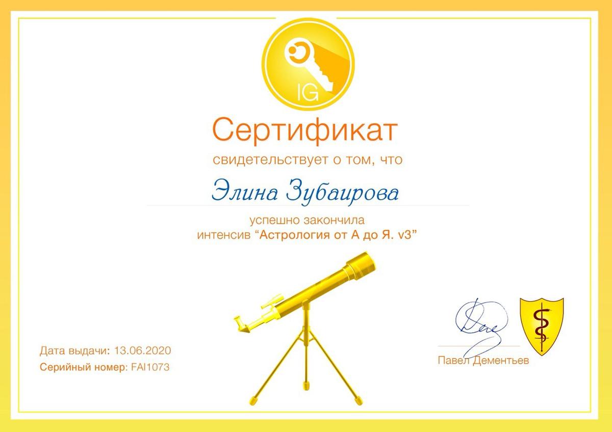 ДИПЛОМЫ, СЕРТИФИКАТЫ