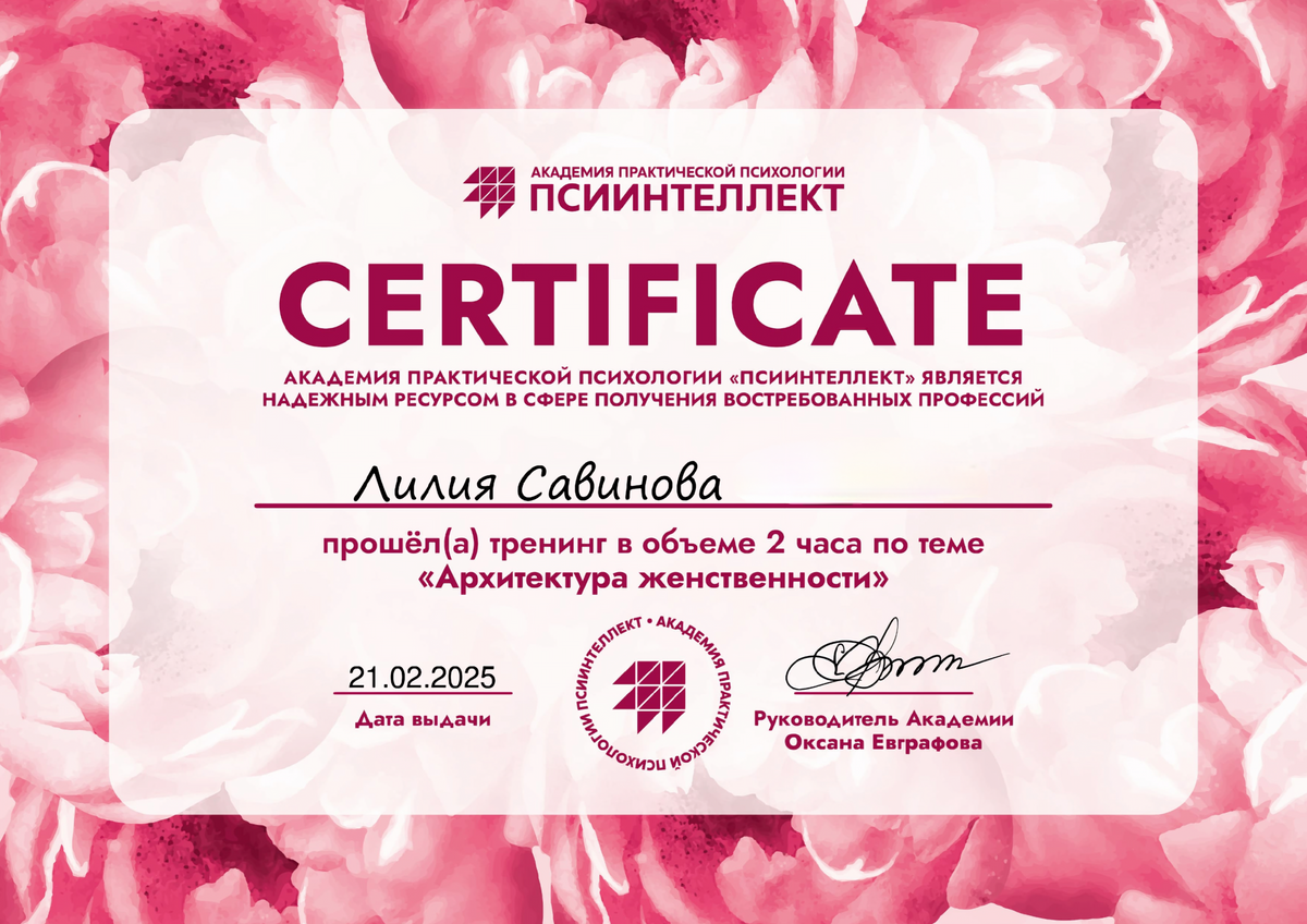 ДИПЛОМЫ, СЕРТИФИКАТЫ