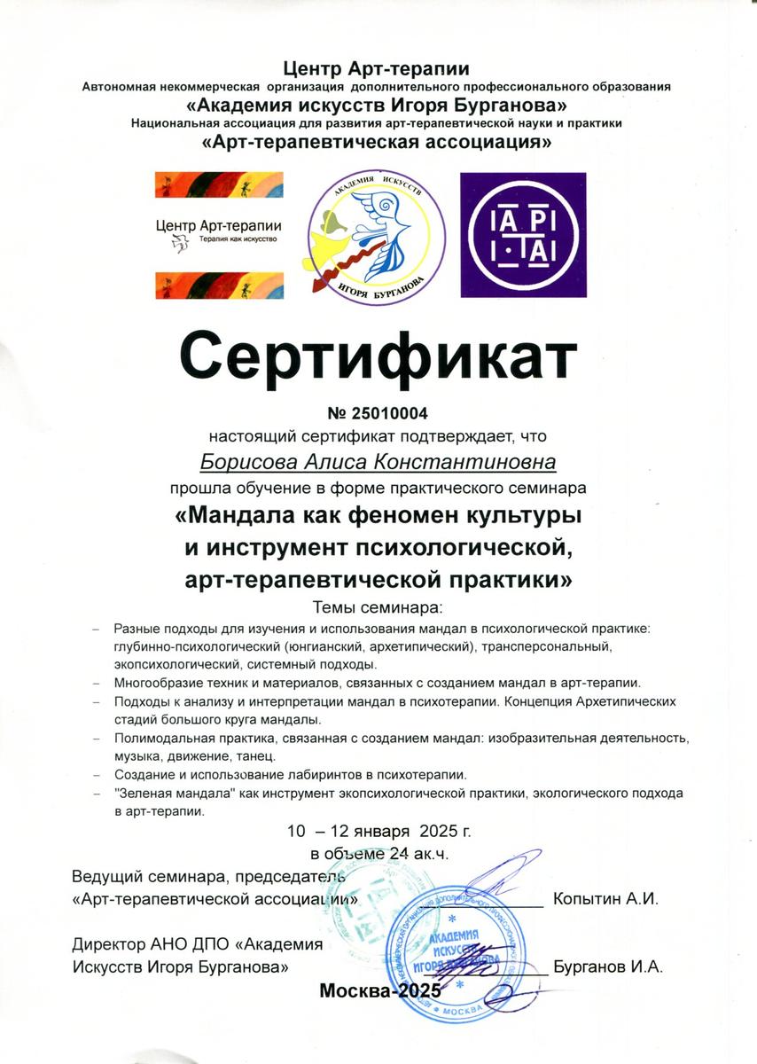 ДИПЛОМЫ, СЕРТИФИКАТЫ