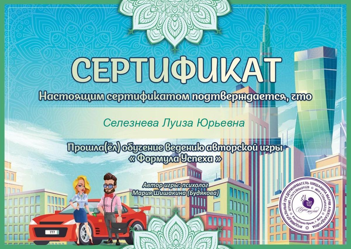 ДИПЛОМЫ, СЕРТИФИКАТЫ