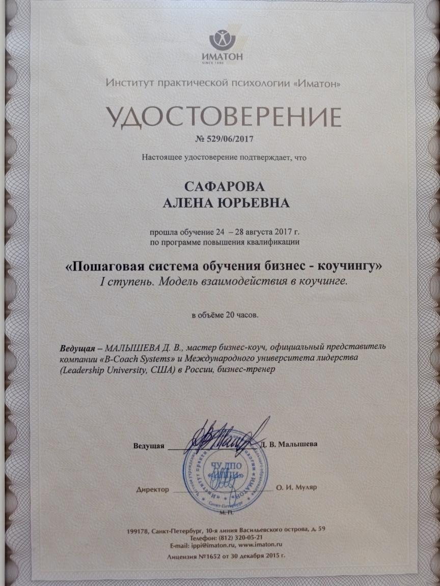 ДИПЛОМЫ, СЕРТИФИКАТЫ