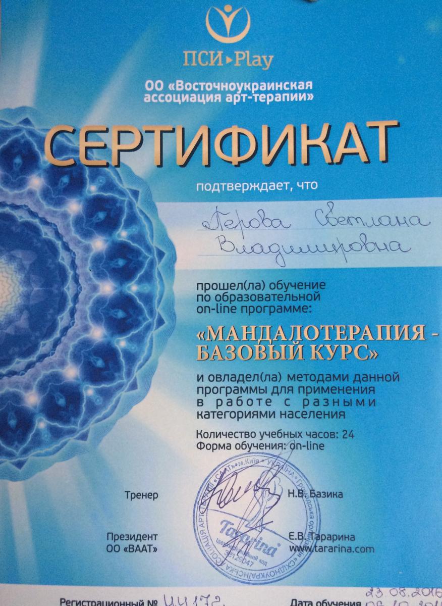 ДИПЛОМЫ, СЕРТИФИКАТЫ