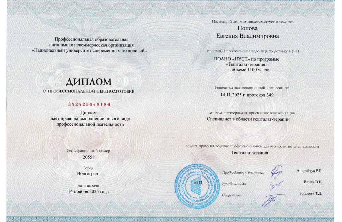 ДИПЛОМЫ, СЕРТИФИКАТЫ