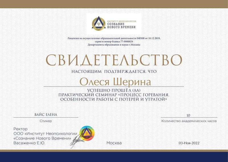 ДИПЛОМЫ, СЕРТИФИКАТЫ