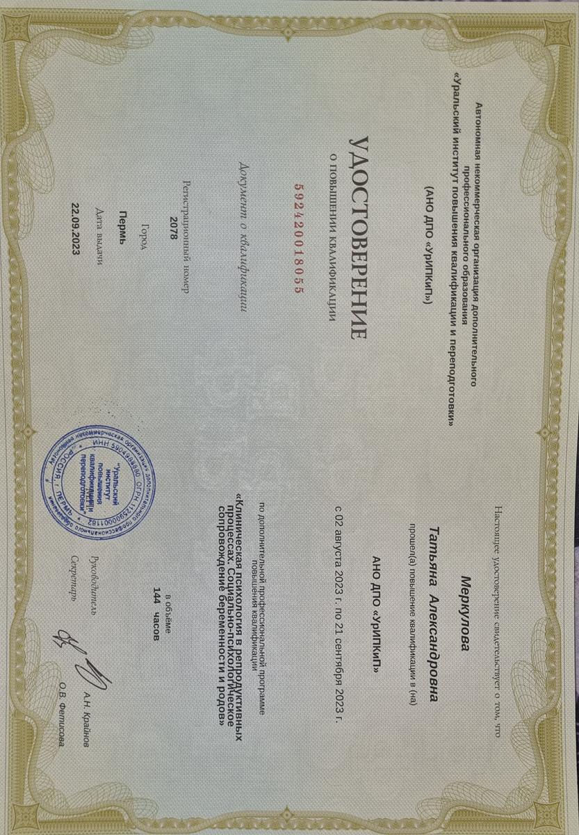 ДИПЛОМЫ, СЕРТИФИКАТЫ