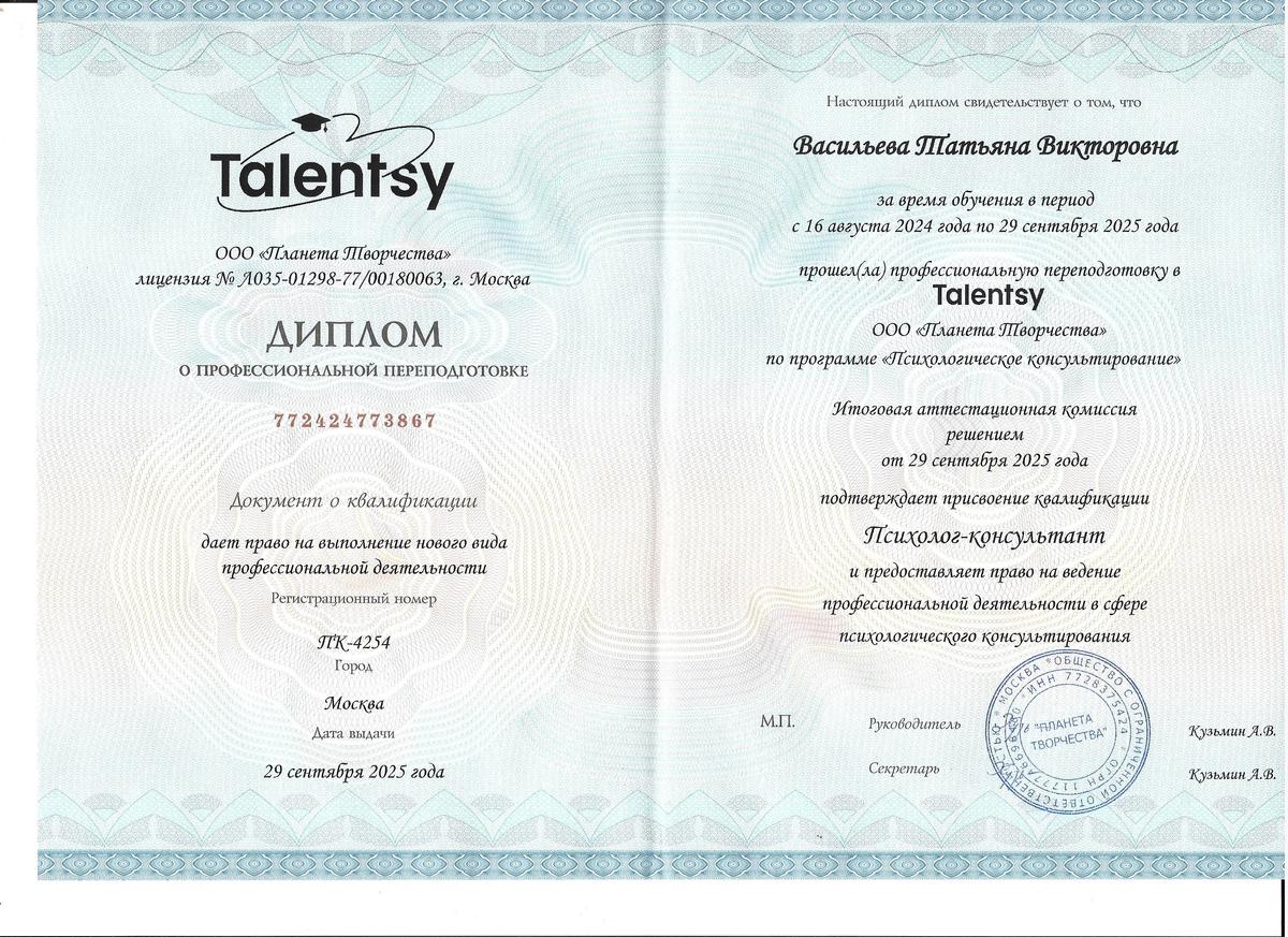 ДИПЛОМЫ, СЕРТИФИКАТЫ