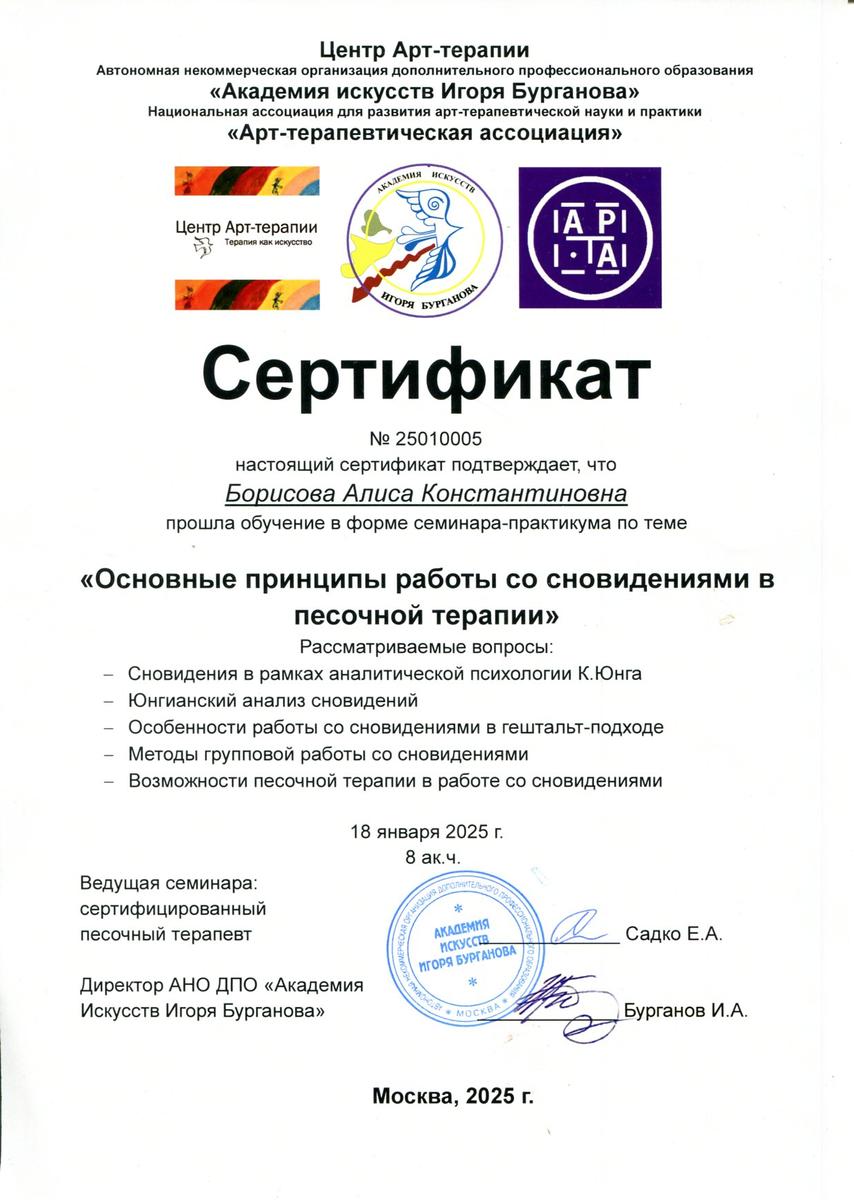 ДИПЛОМЫ, СЕРТИФИКАТЫ