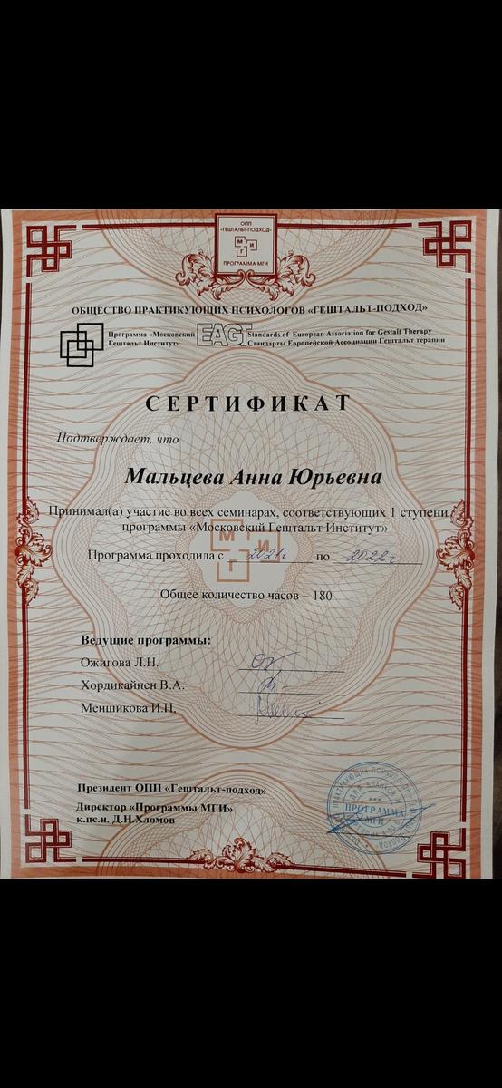 ДИПЛОМЫ, СЕРТИФИКАТЫ