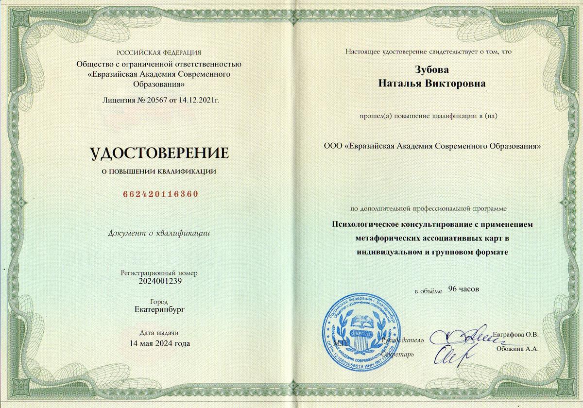 ДИПЛОМЫ, СЕРТИФИКАТЫ