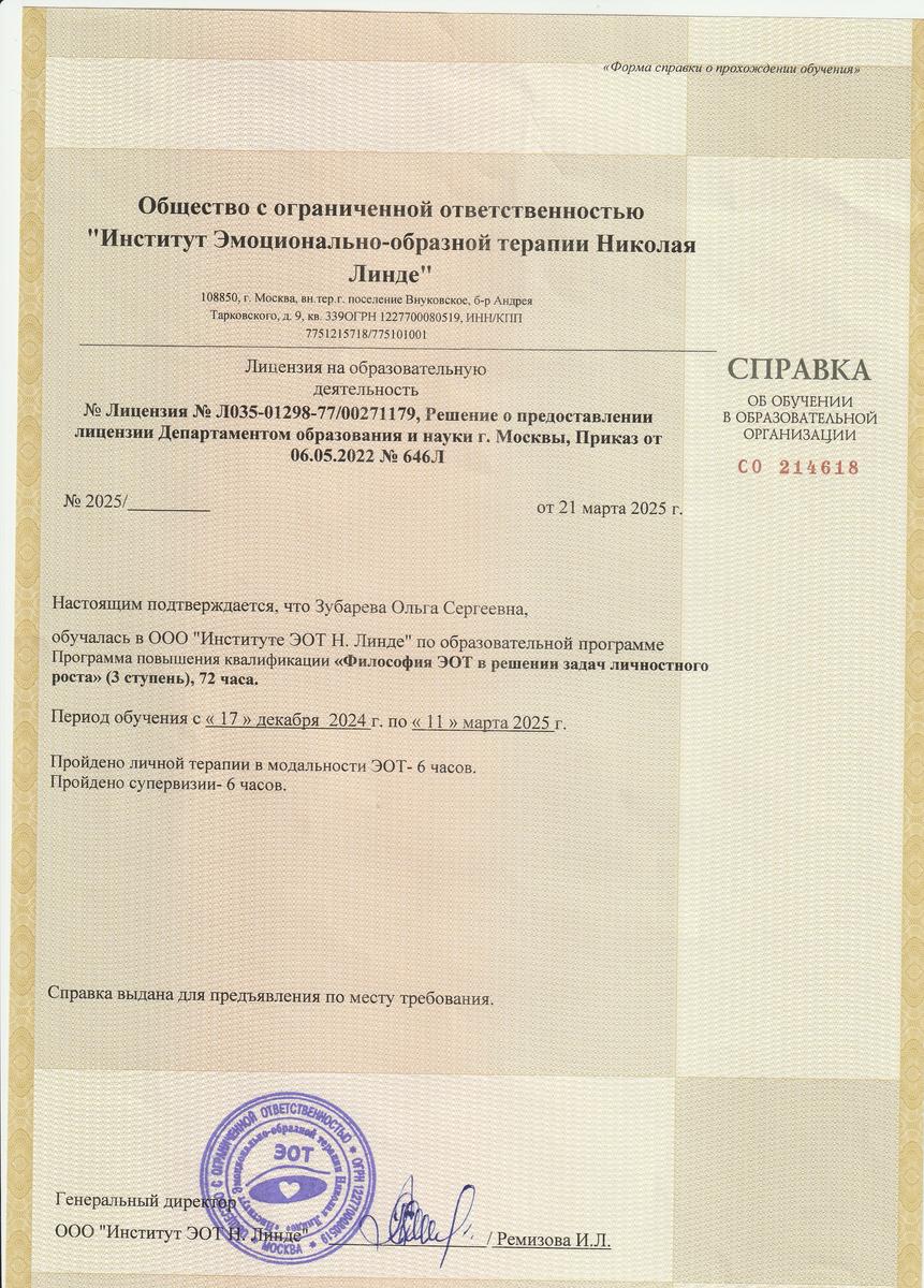 ДИПЛОМЫ, СЕРТИФИКАТЫ
