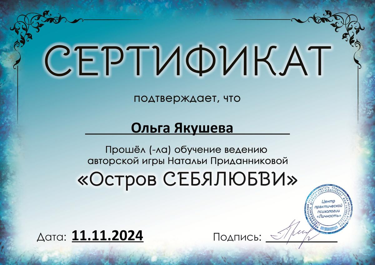 ДИПЛОМЫ, СЕРТИФИКАТЫ