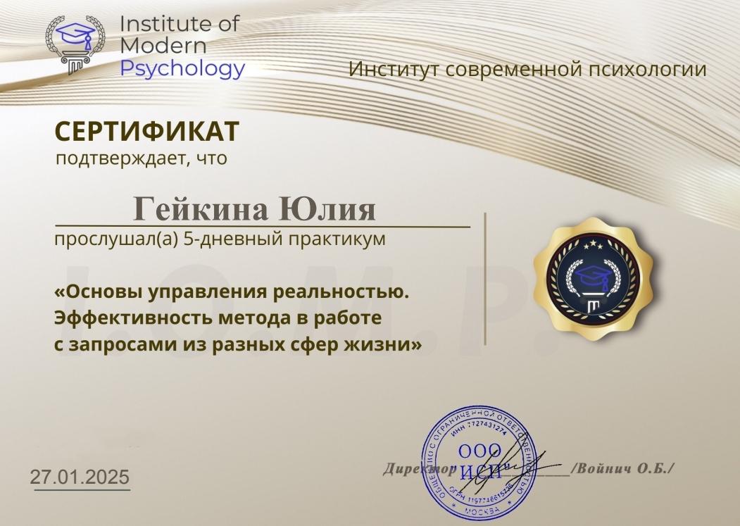 ДИПЛОМЫ, СЕРТИФИКАТЫ