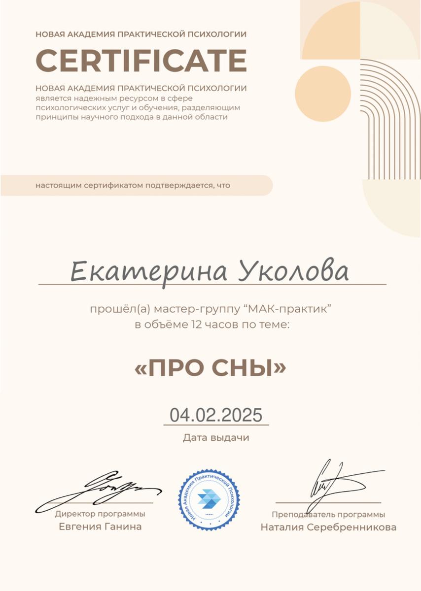 ДИПЛОМЫ, СЕРТИФИКАТЫ