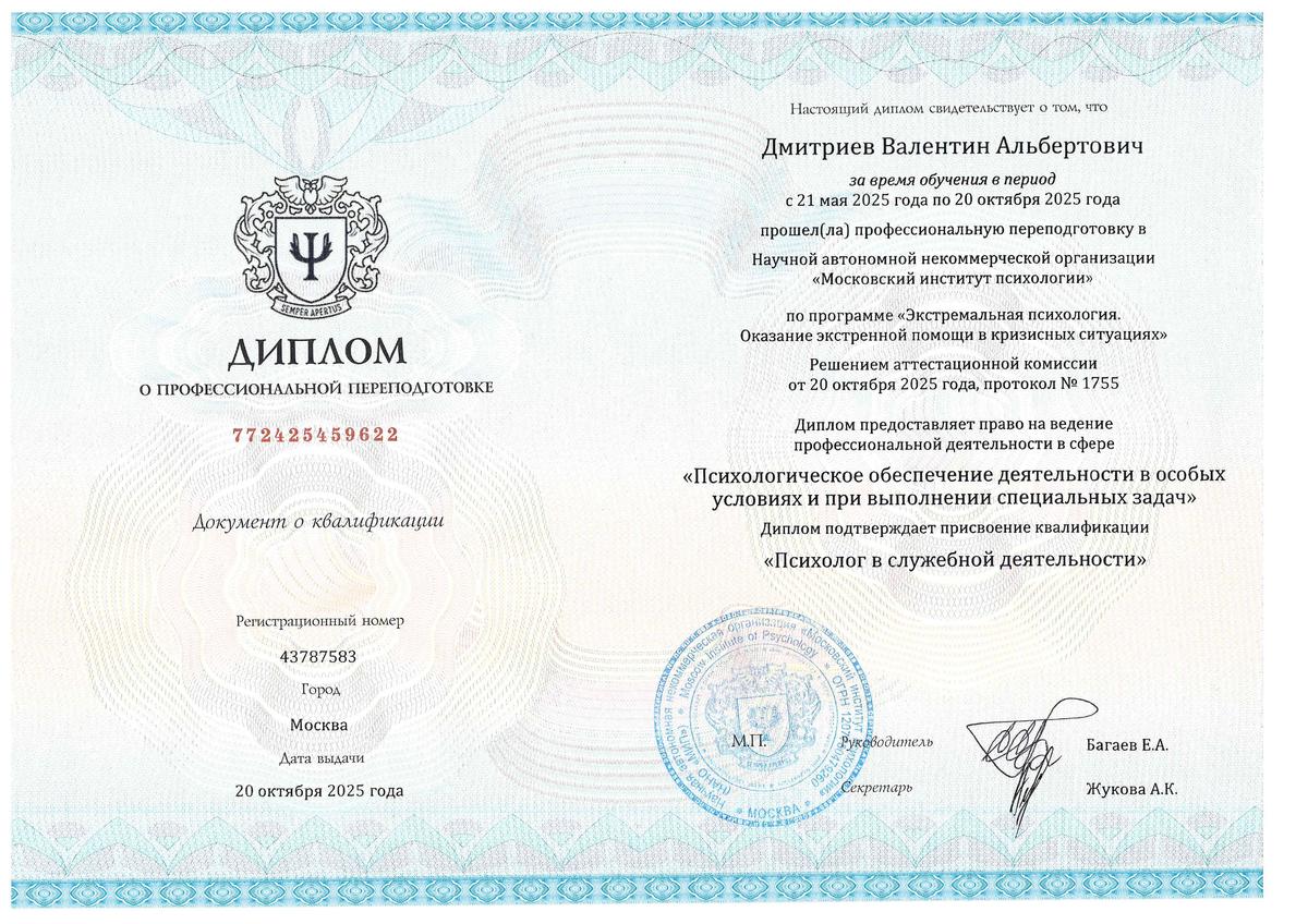 ДИПЛОМЫ, СЕРТИФИКАТЫ